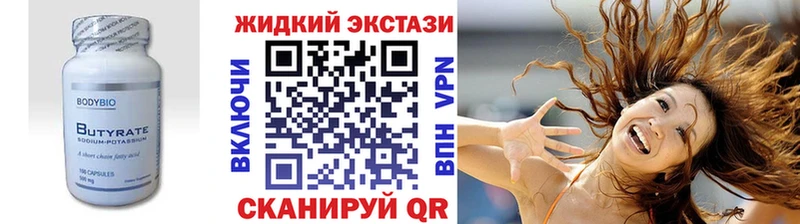 Бутират бутандиол  что такое   Казань 