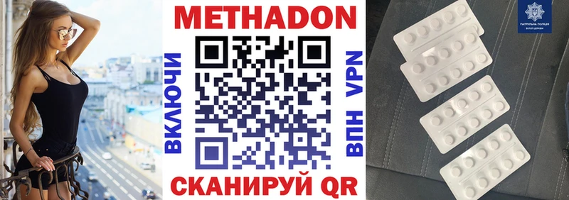 Метадон кристалл  Казань 