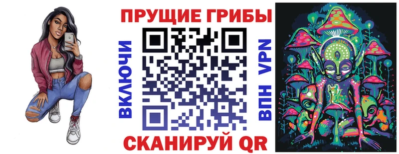 Псилоцибиновые грибы Magic Shrooms  MEGA ТОР  Казань 